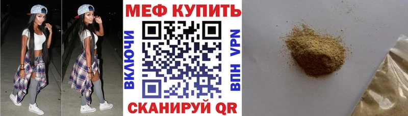 МЕФ 4 MMC  продажа наркотиков  блэк спрут маркетплейс  Полысаево 