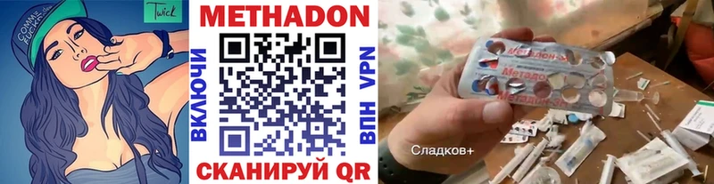 МЕТАДОН белоснежный  мега вход  Полысаево  купить закладку 